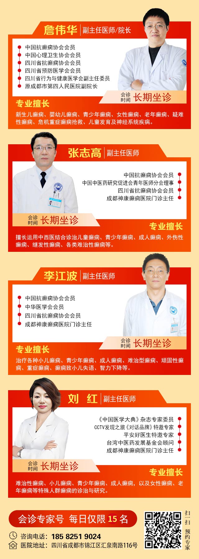 【节后癫痫高发】10月9-11日，北京友谊医院陈葵博士免费会诊+治疗援助，破解癫痫难题！